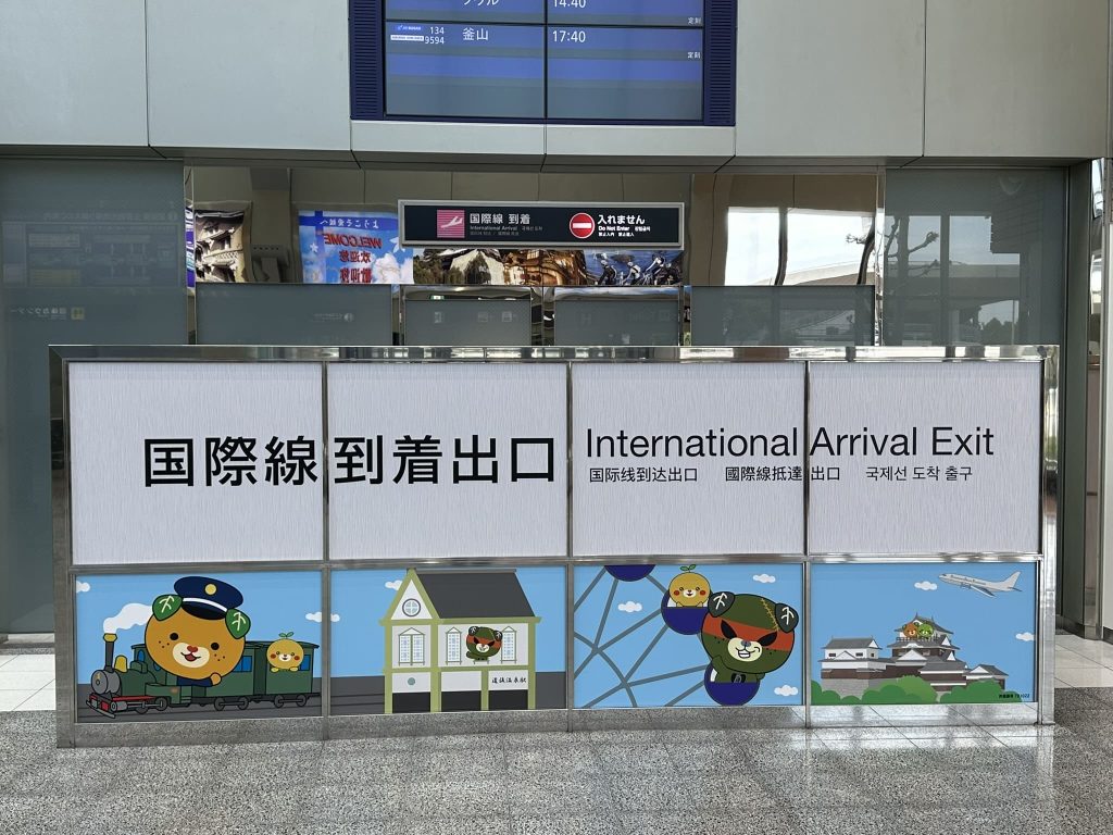 松山空港国際線到着出口みきゃん