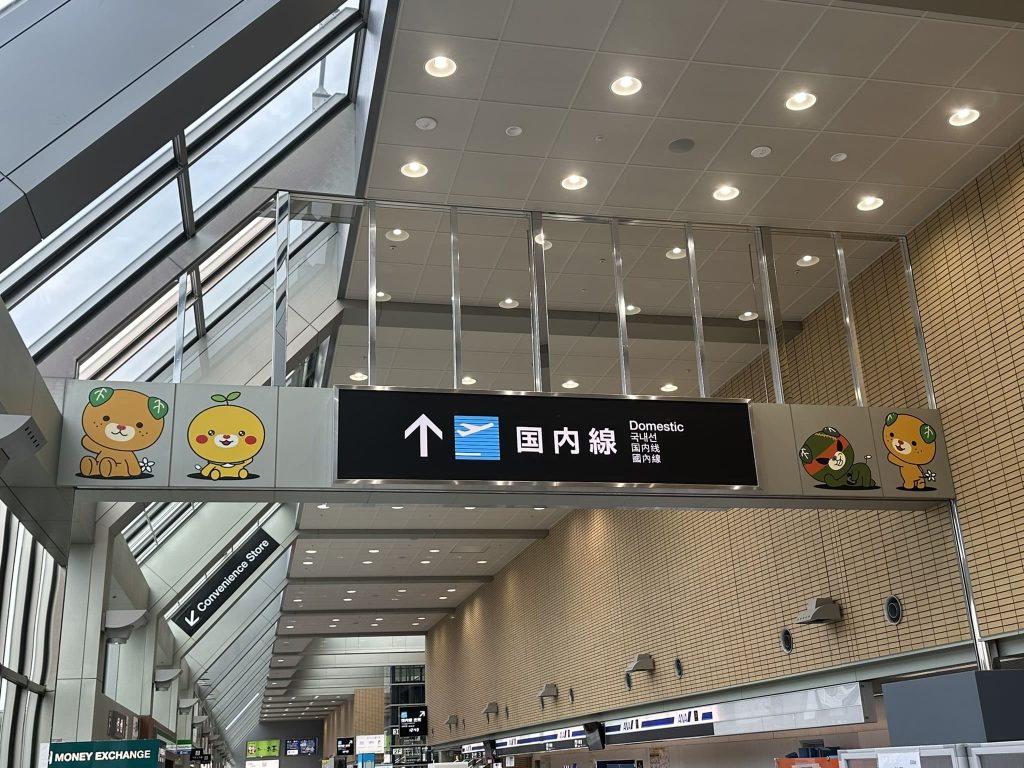 国内線看板をよく見ると、みきゃんこみきゃんだーくみきゃん