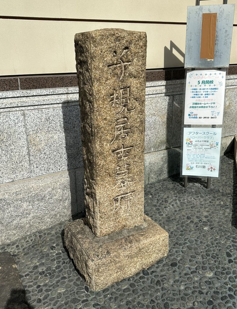 大龍寺入り口子規居士墓所