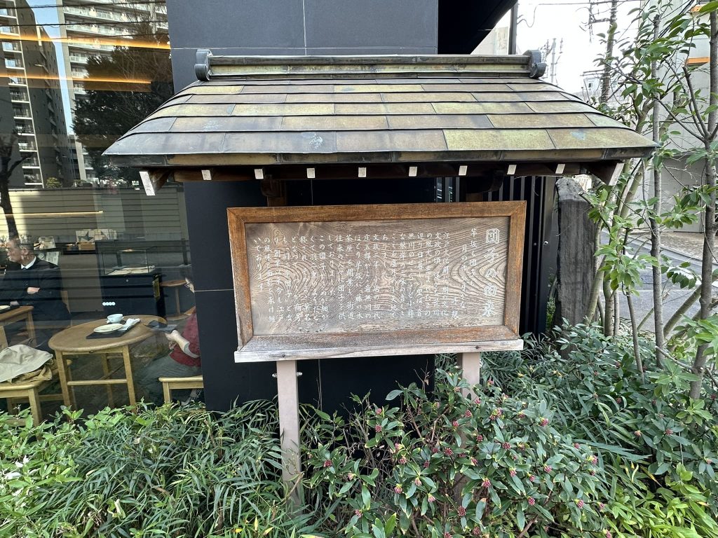羽二重団子の歴史解説
