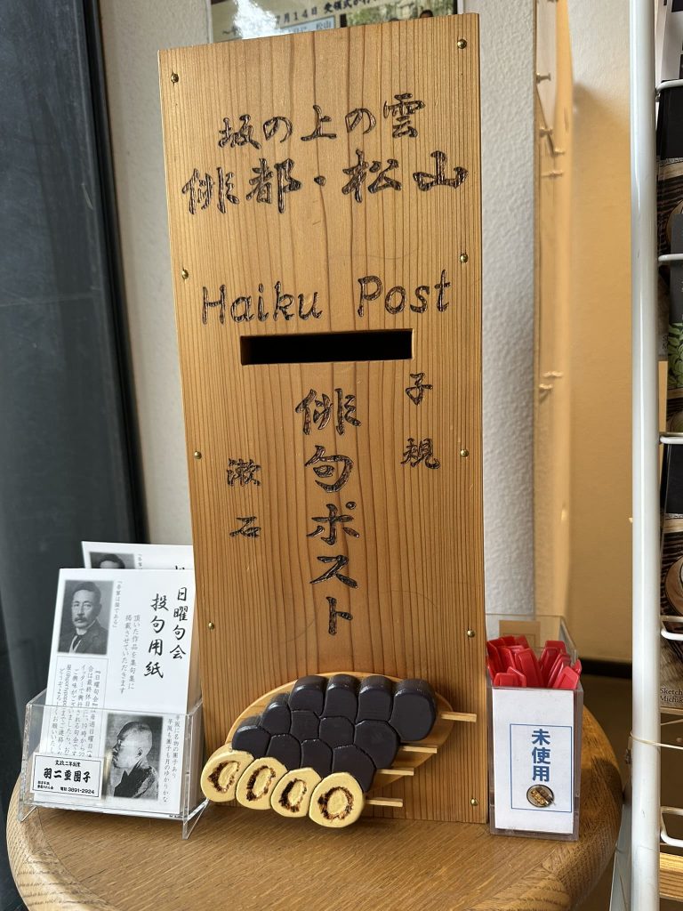 羽二重団子俳句ポスト