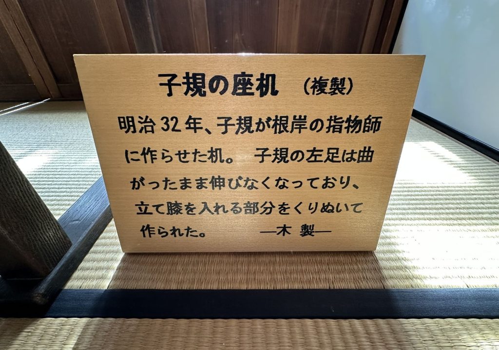 子規庵 子規の座机説明