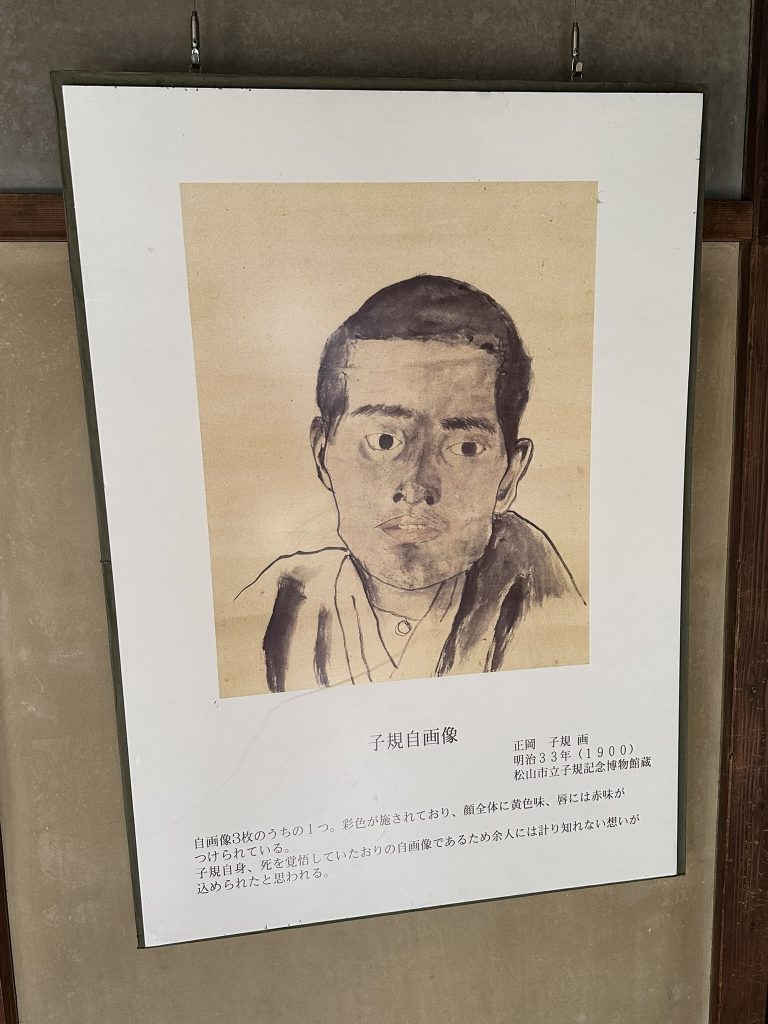 子規庵 子規の自画像