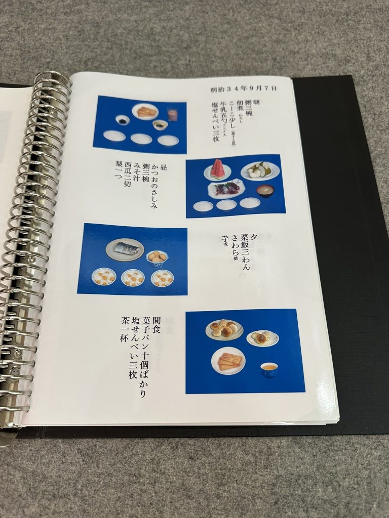 子規庵食べ物帳2