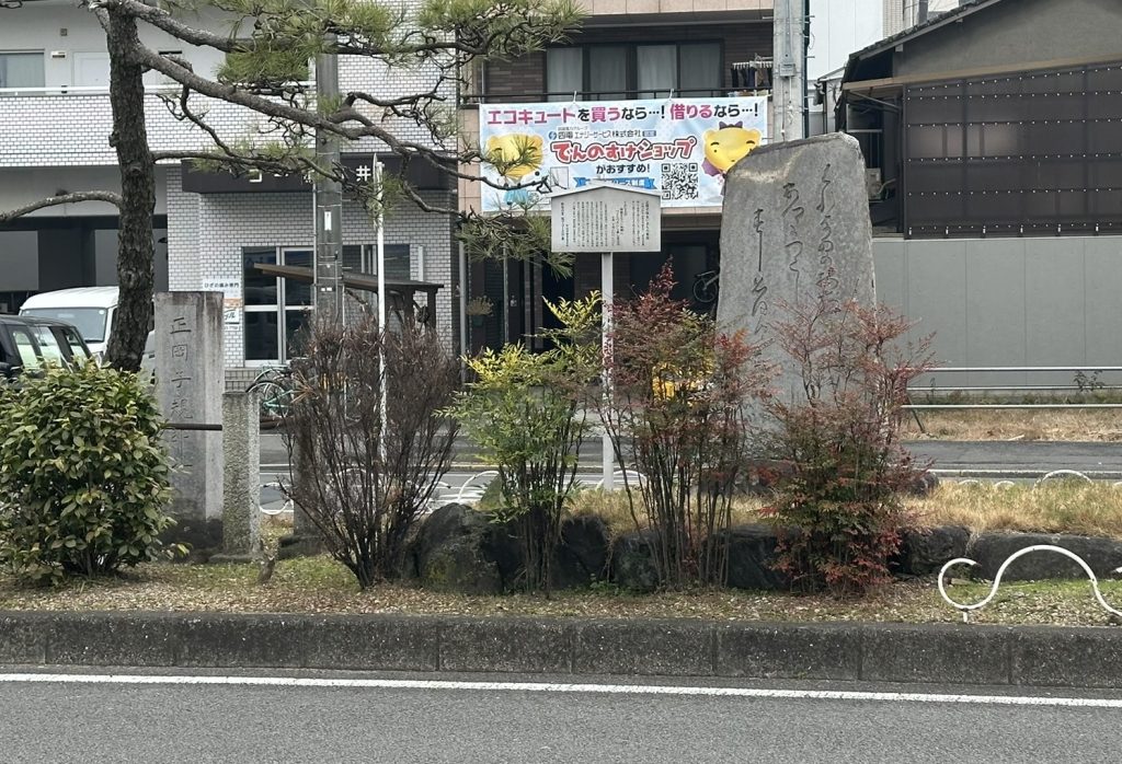 湊町子規旧邸跡