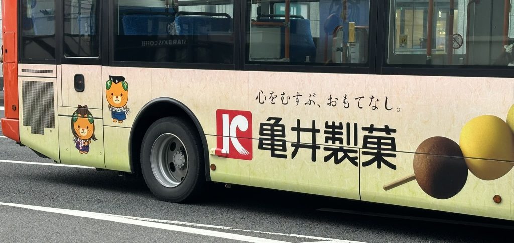 亀井製菓さんの坊ちゃん団子バスみきゃんこみきゃん2