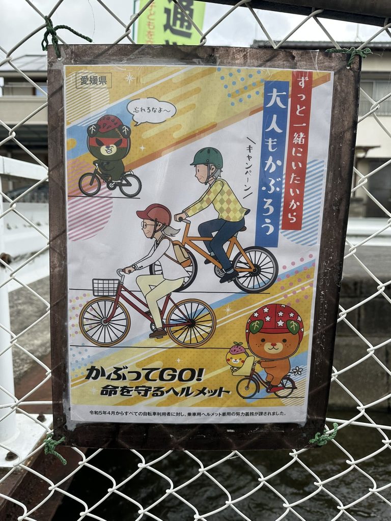 被ってGO!命を守るヘルメットみきゃんこみきゃんダークみきゃん