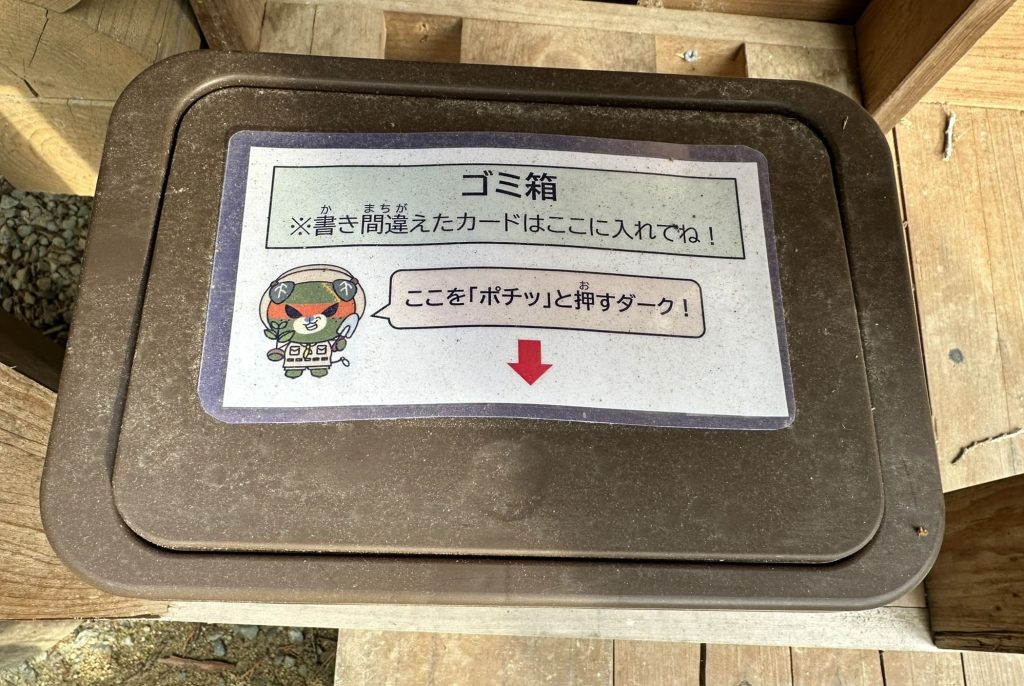 ゴミ箱の使い方を正しくご案内するダークみきゃん