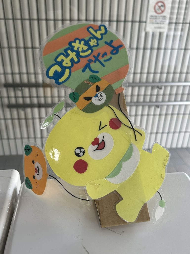 ガチャの上にこみきゃんでたよみきゃん