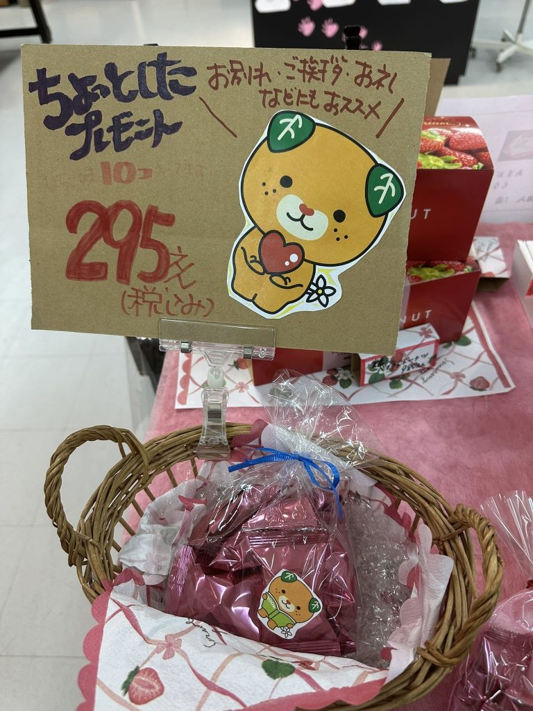 ちょっとしたプレゼントみきゃん