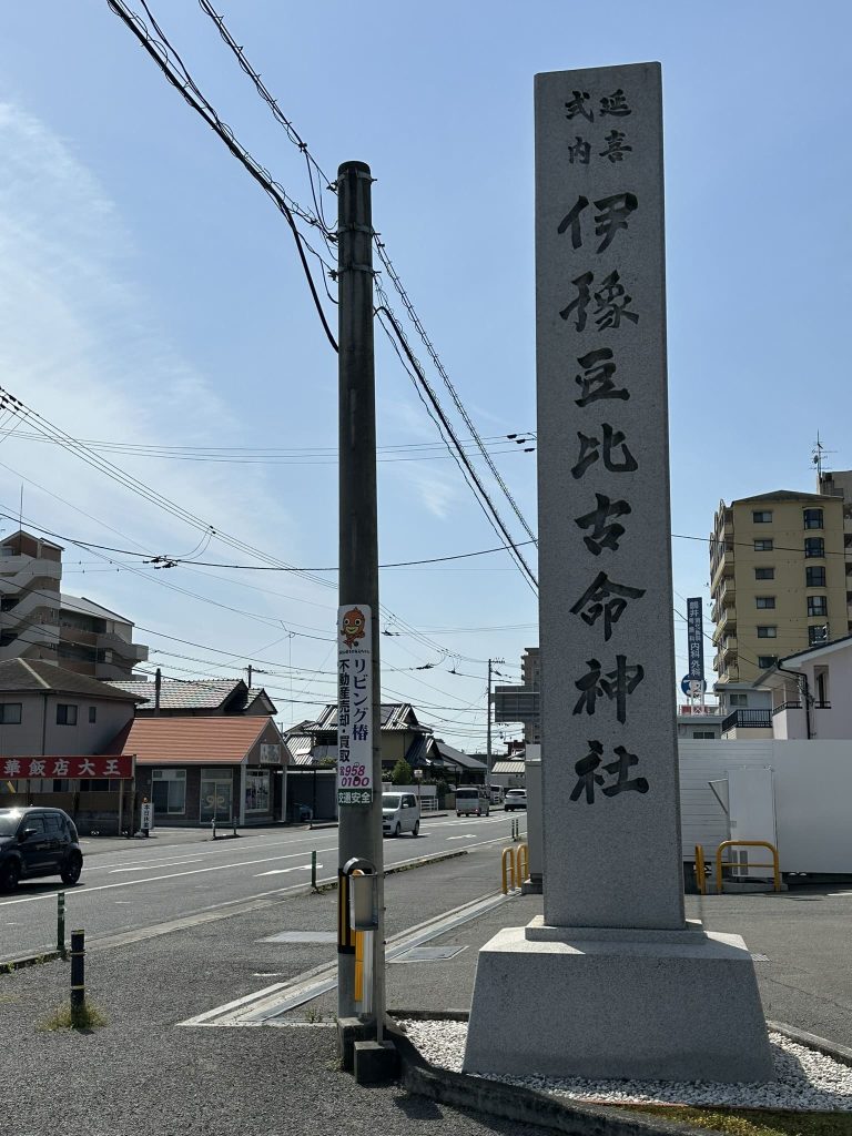 伊豫豆比古命神社(椿神社)石柱