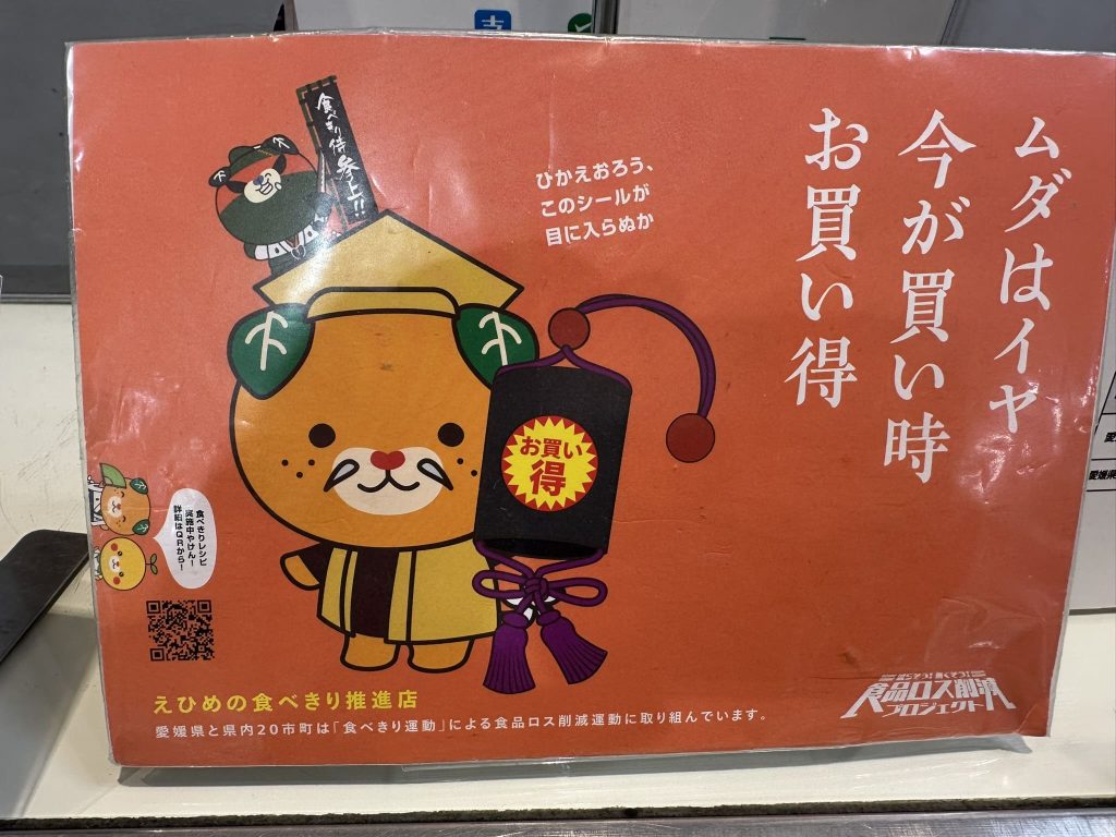 水戸黄門の様な印籠みきゃん