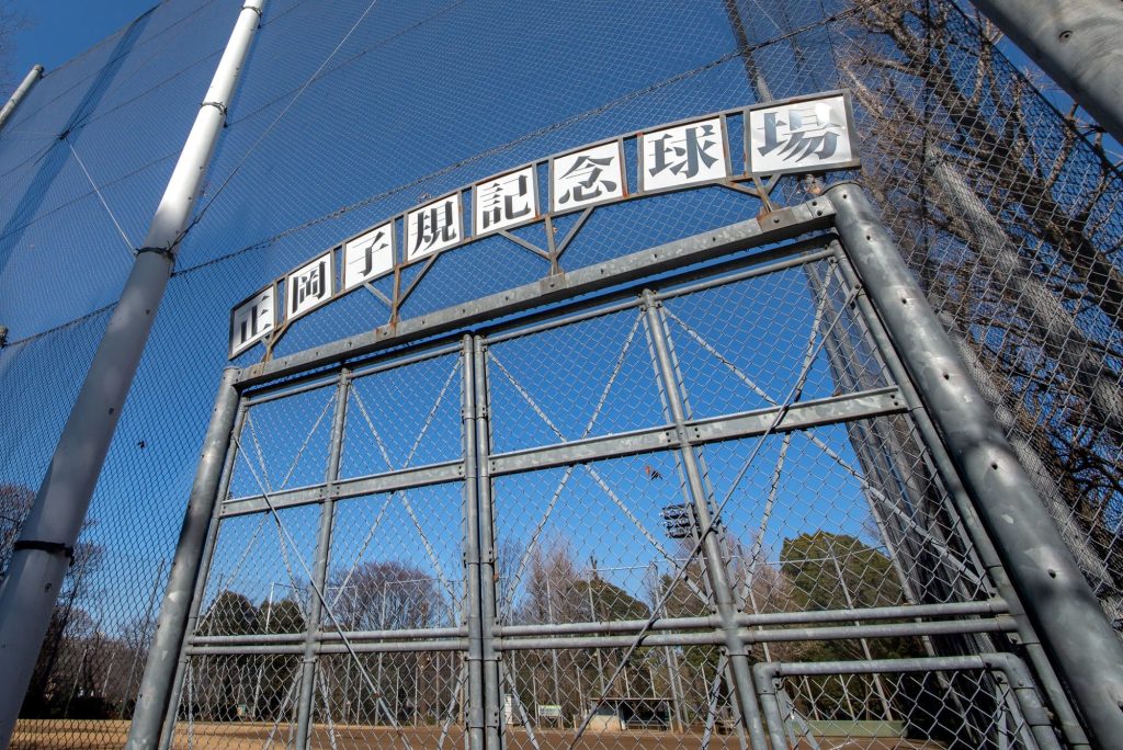 正岡子規記念球場