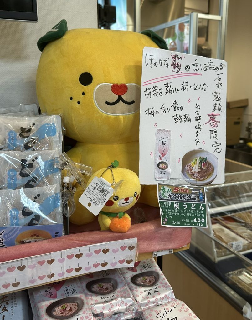 香川・愛媛せとうち旬彩館3