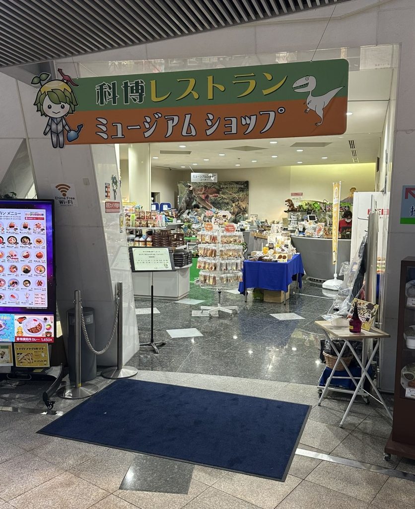 愛媛県総合科学博物館ミュージアムショップ