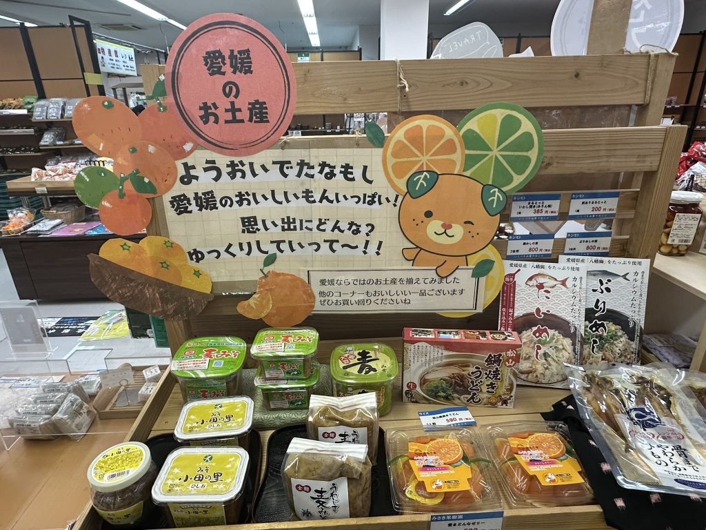 ようおいでたなもし愛媛のおいしいもんいっぱい！思い出にどんな？ゆっくりしていって～！みきゃん