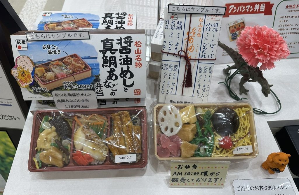 松山名物「醤油めし」と「松山名物 醤油めしと真鯛あなごの弁当」
サンプル