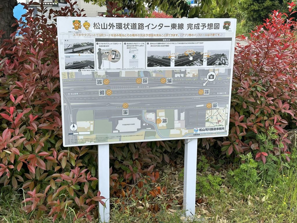 松山外環状道路インター東線完成予想図みきゃん