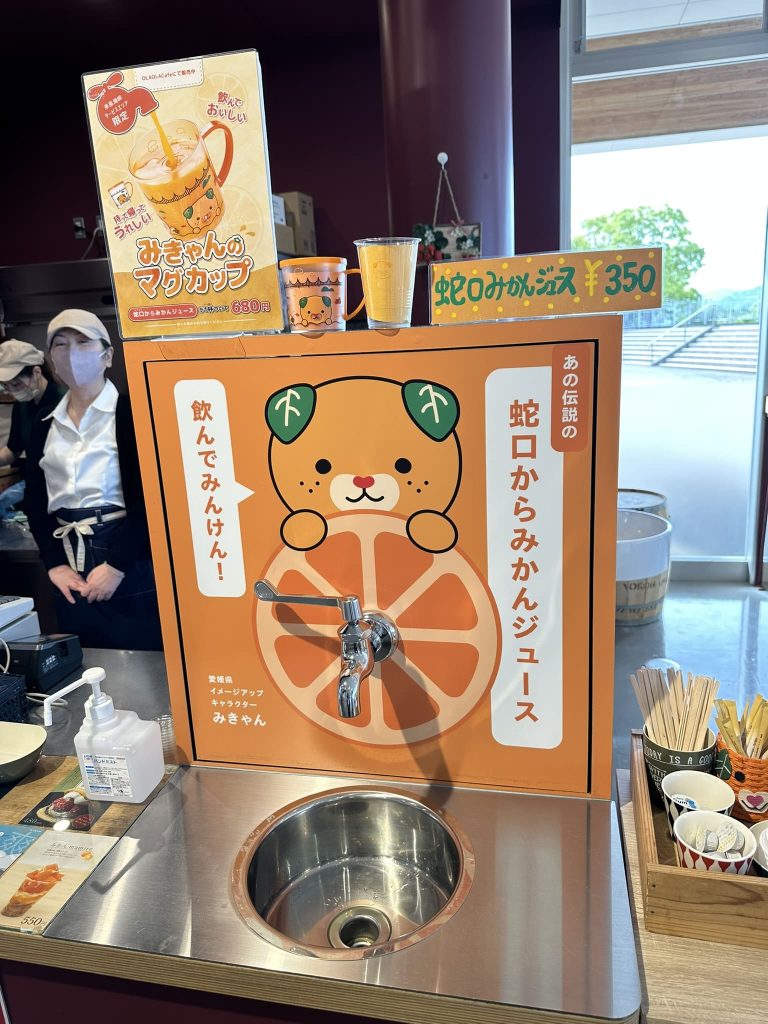 蛇口からみかんジュース来島海峡SAみきゃん