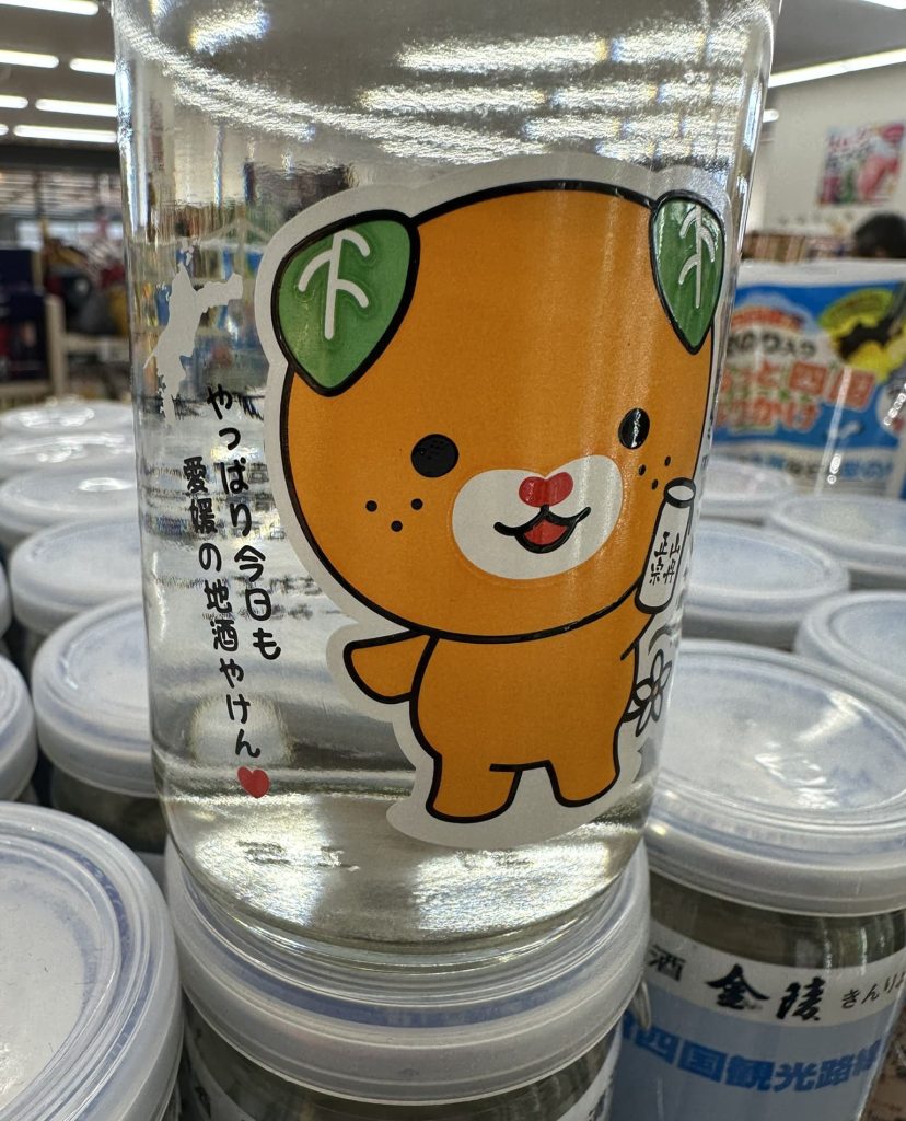 お酒を飲むみきゃん2