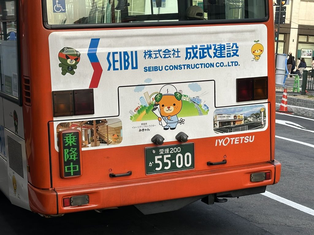 バスに建設作業みきゃん