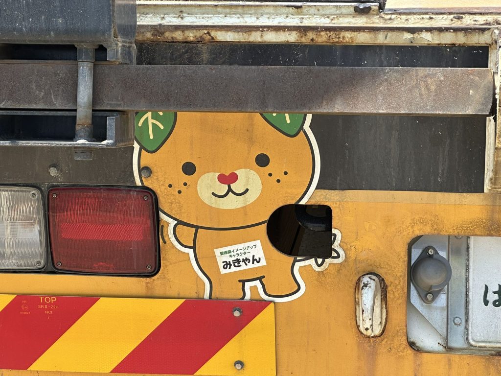 大型車両にみきゃんこみきゃん車両の後ろにもみきゃん3