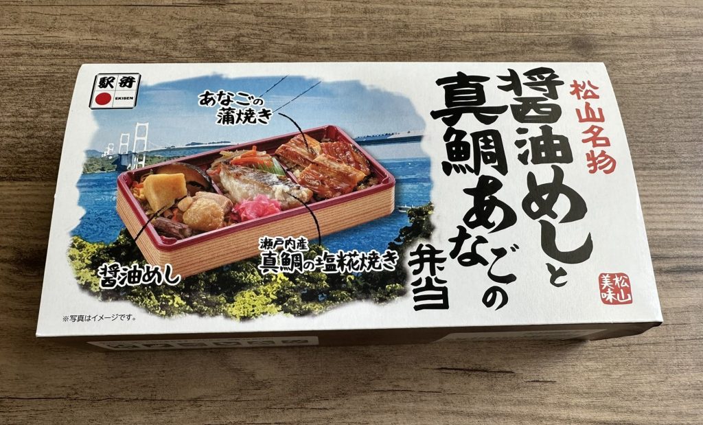 松山名物 醤油めしと真鯛あなごの弁当