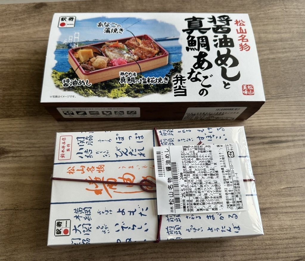 松山名物「醤油めし」と「松山名物 醤油めしと真鯛あなごの弁当」