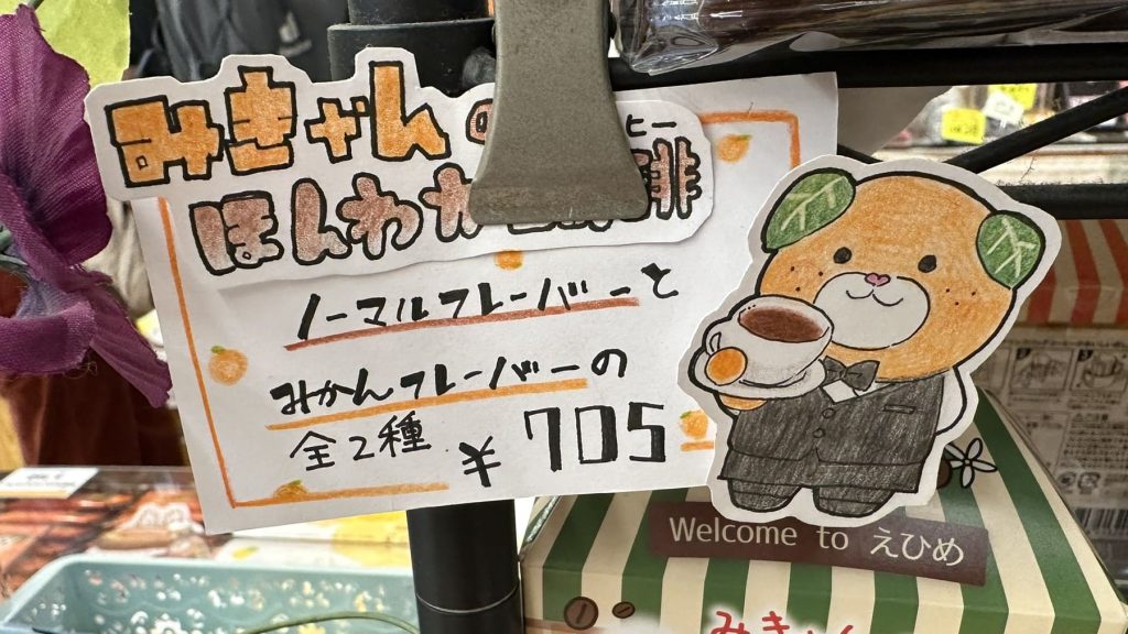 手作り喫茶店のマスターみきゃん