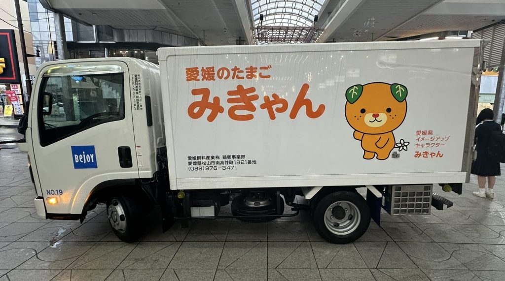 愛媛のたまごみきゃん