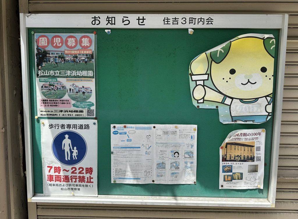 お知らせみきゃん