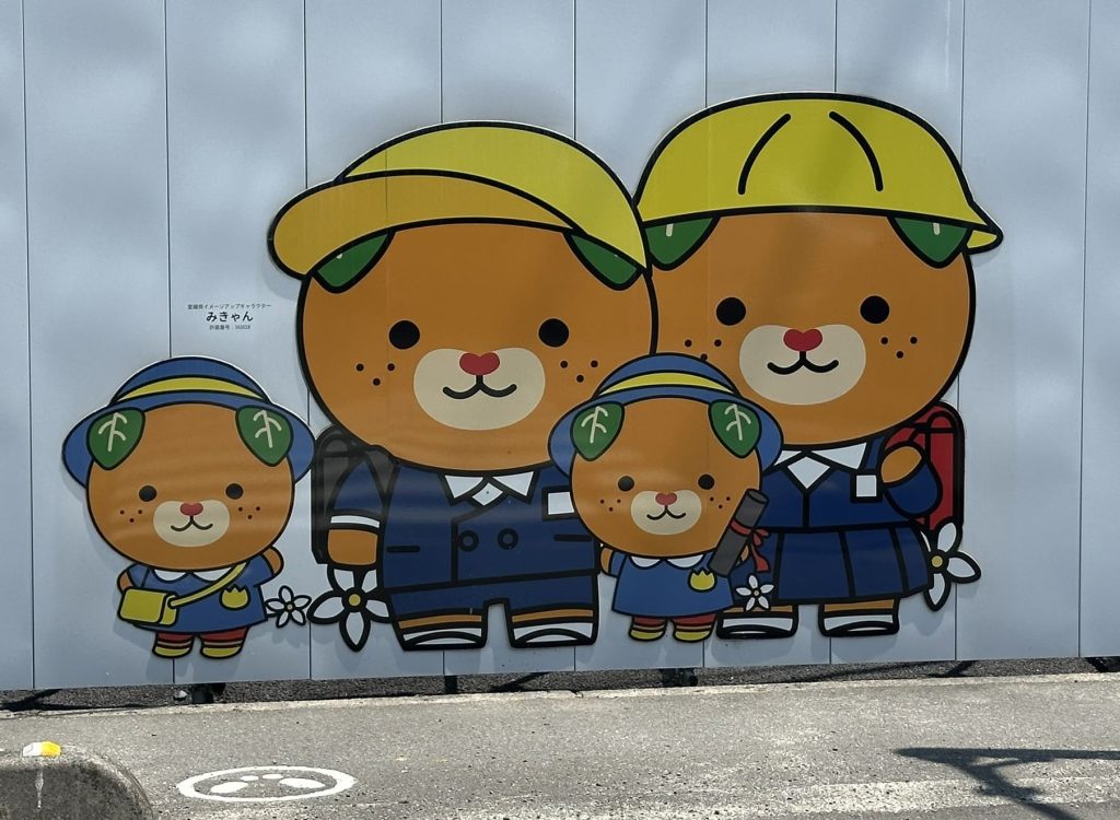 小学生と幼稚園生仲良くみんなみきゃん