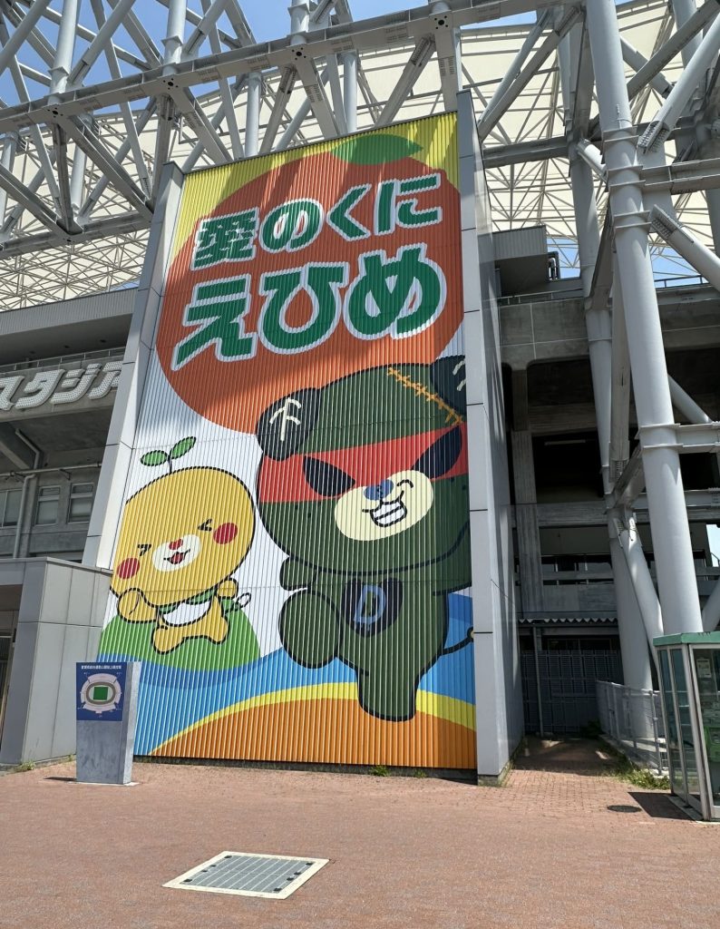 松山県総合運動公園ニンジニアスタジアム超巨大みきゃん3