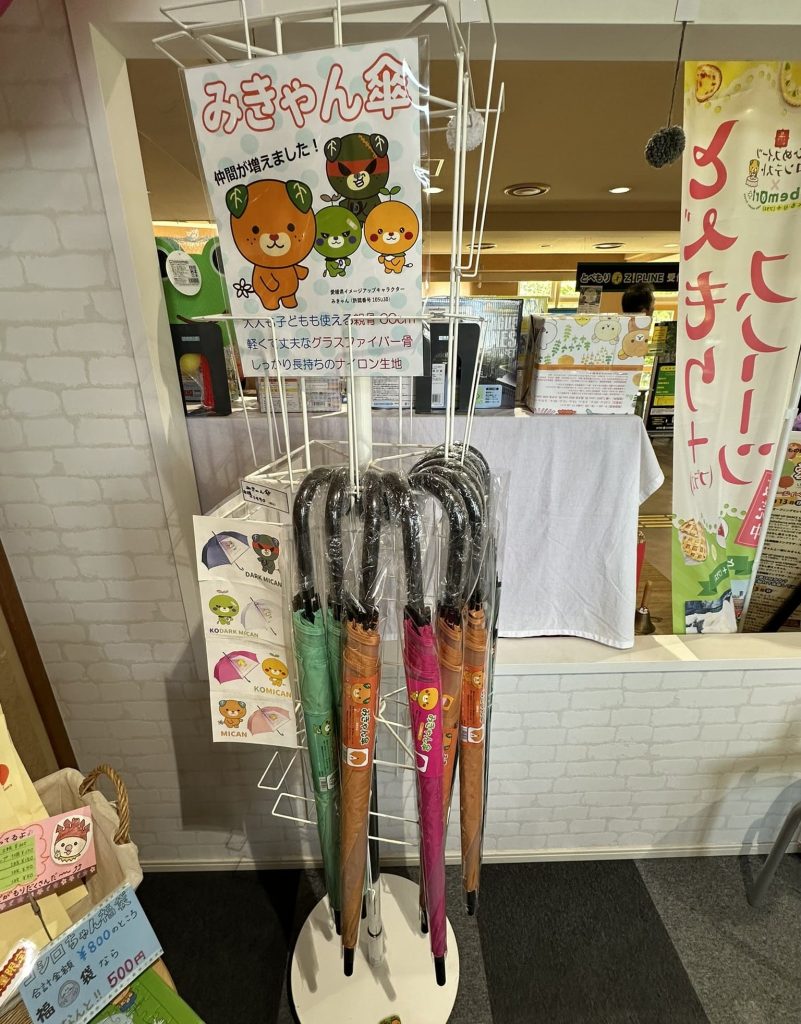 みきゃん傘