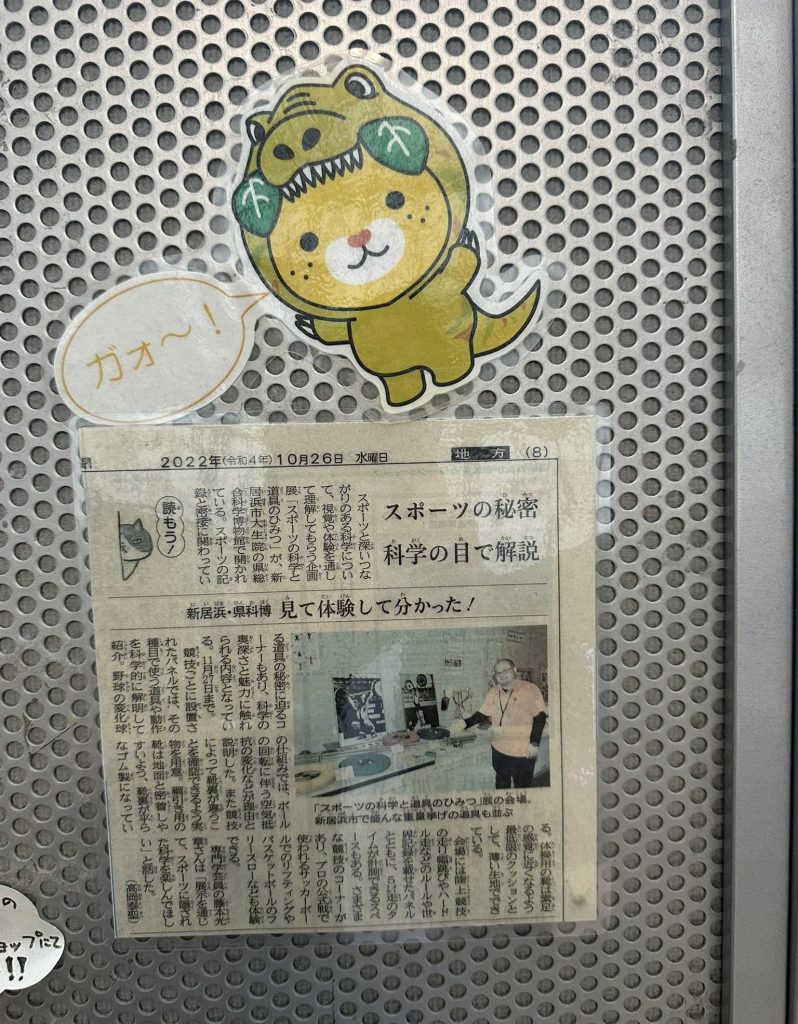 貴重な恐竜みきゃん「ガォ~!」