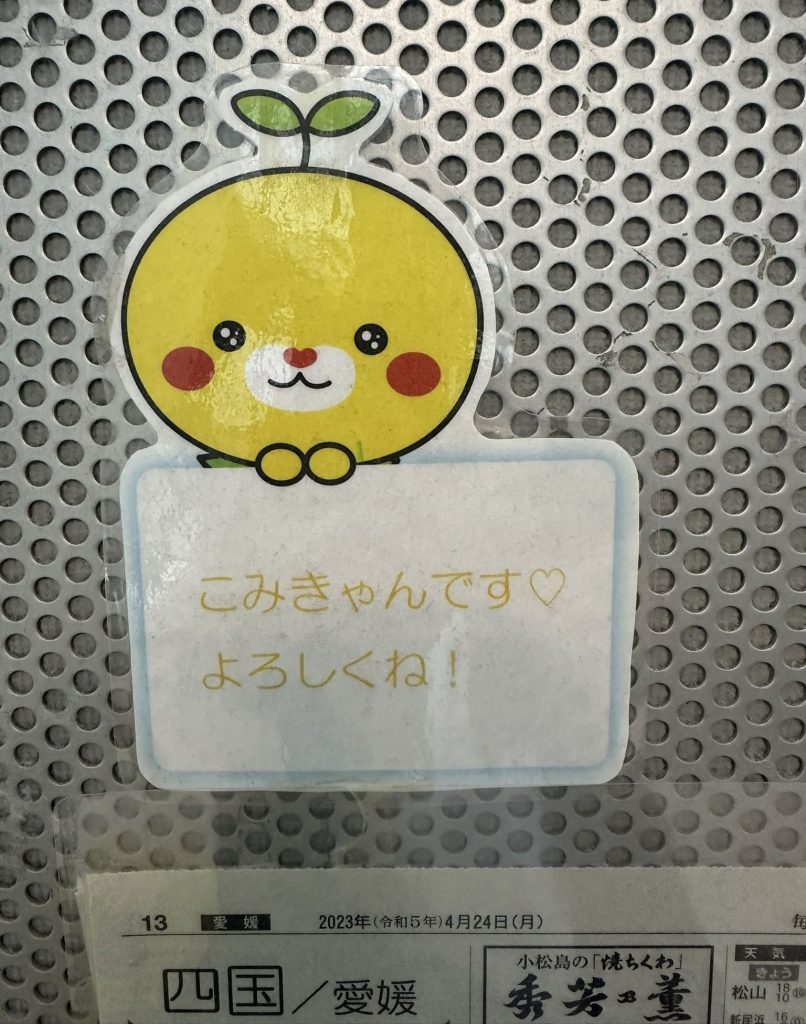 こみきゃんですよろしくね!こみきゃん