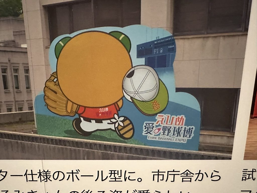 大変貴重な後ろ姿野球みきゃん