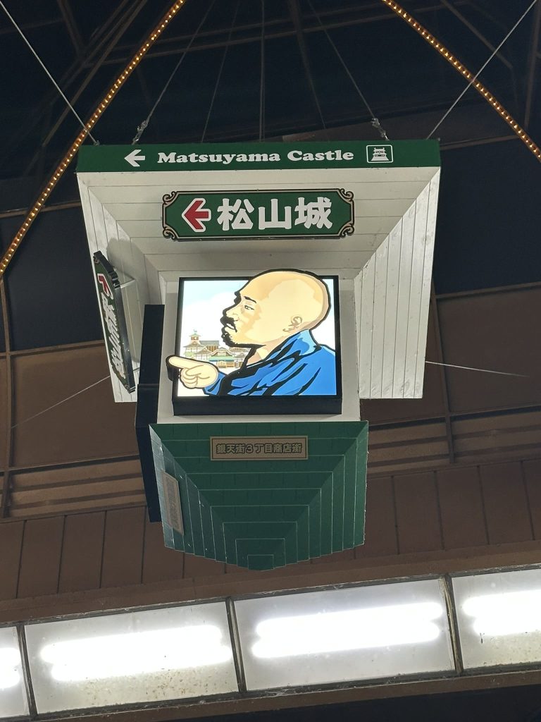 銀天街の正岡子規