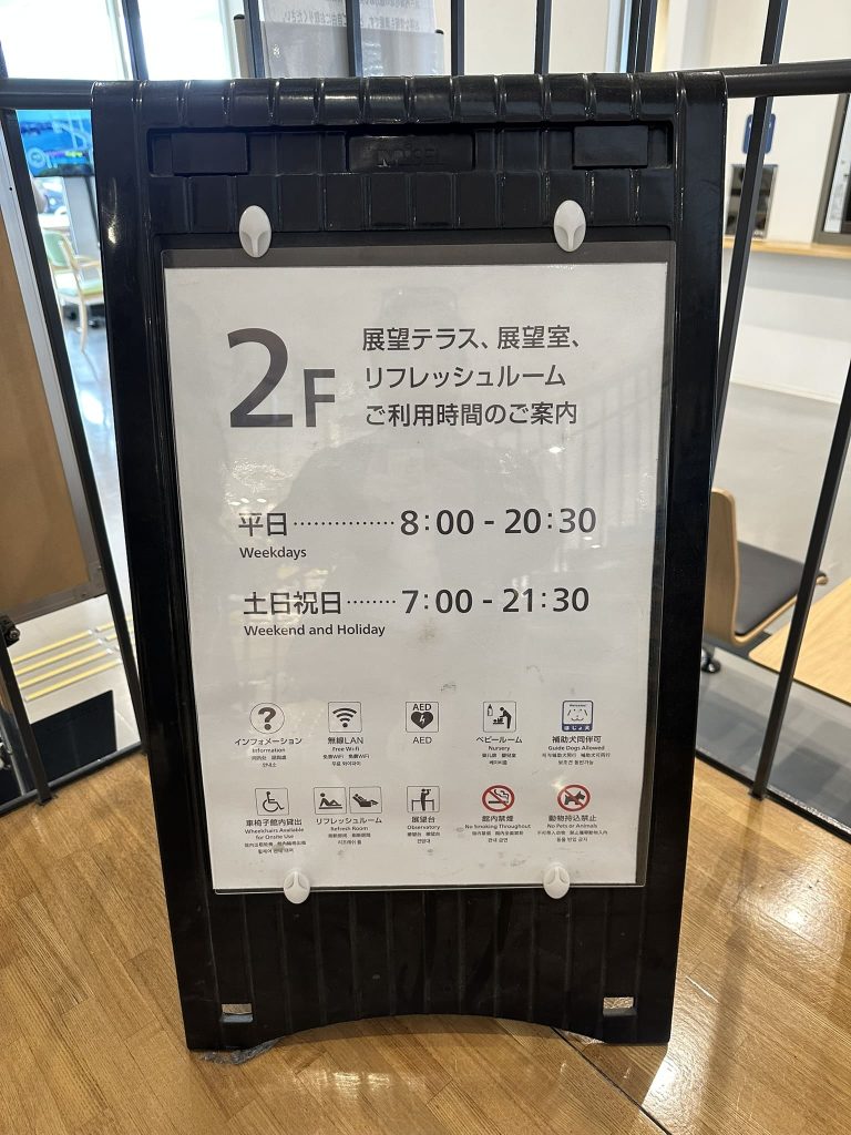 来島海峡展望テラス説明