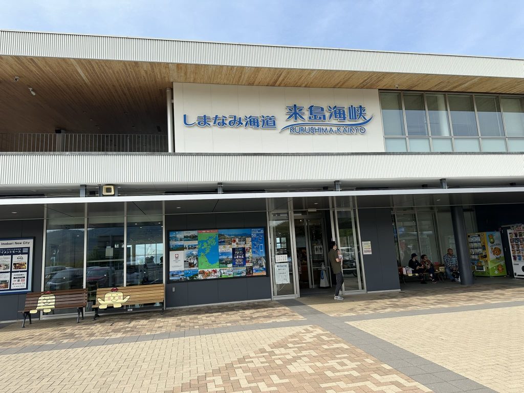 来島海峡サービスエリア