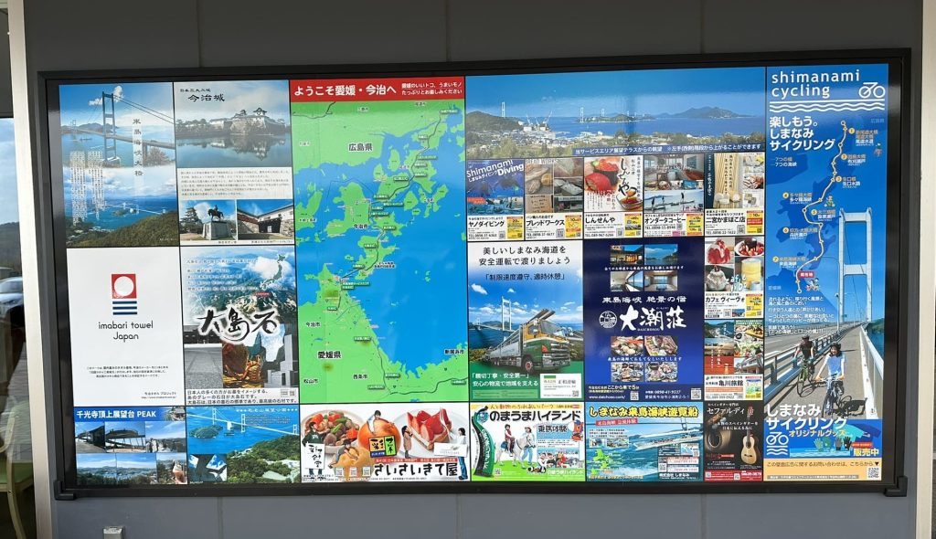 来島海峡サービスエリアの案内