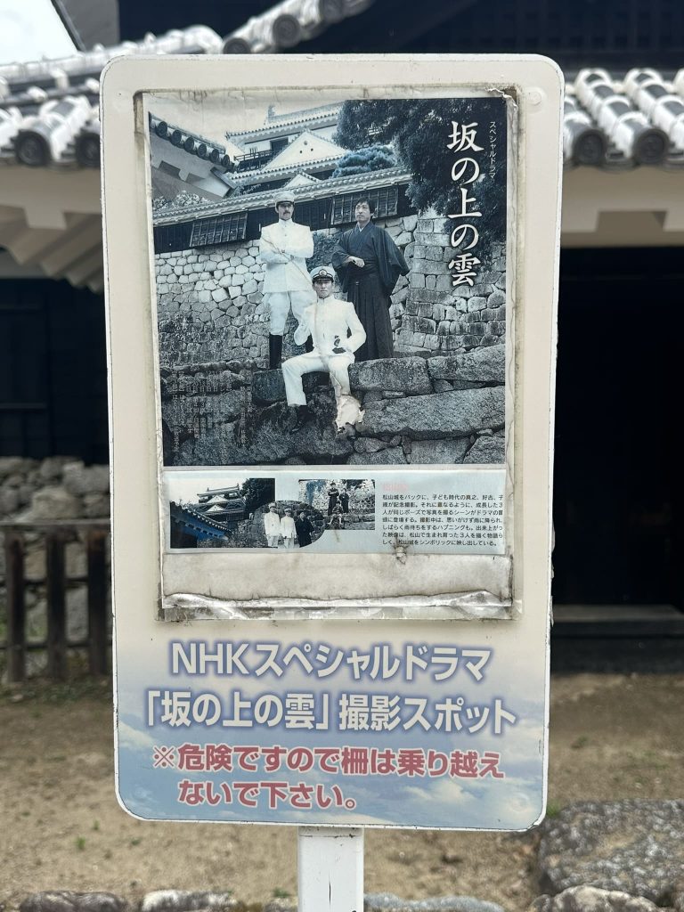 NHKスペシャルドラマ「坂の上の雲」での松山城の写真撮影スポット