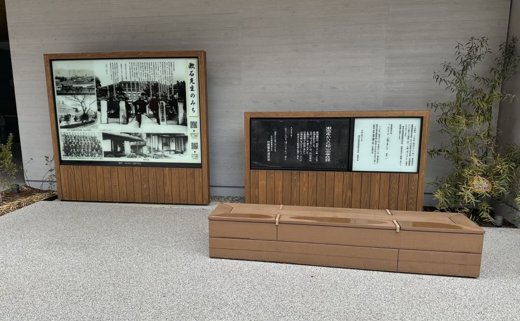 「漱石ゆかりの松山中学校跡」