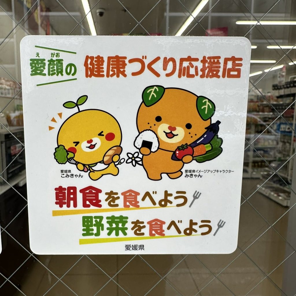 朝食を食べよう野菜を食べようみきゃん