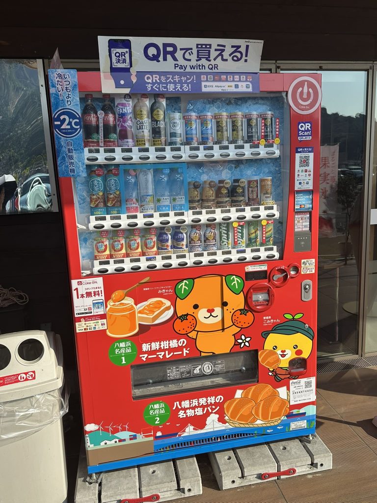 八幡浜市オリジナルみきゃん自販機