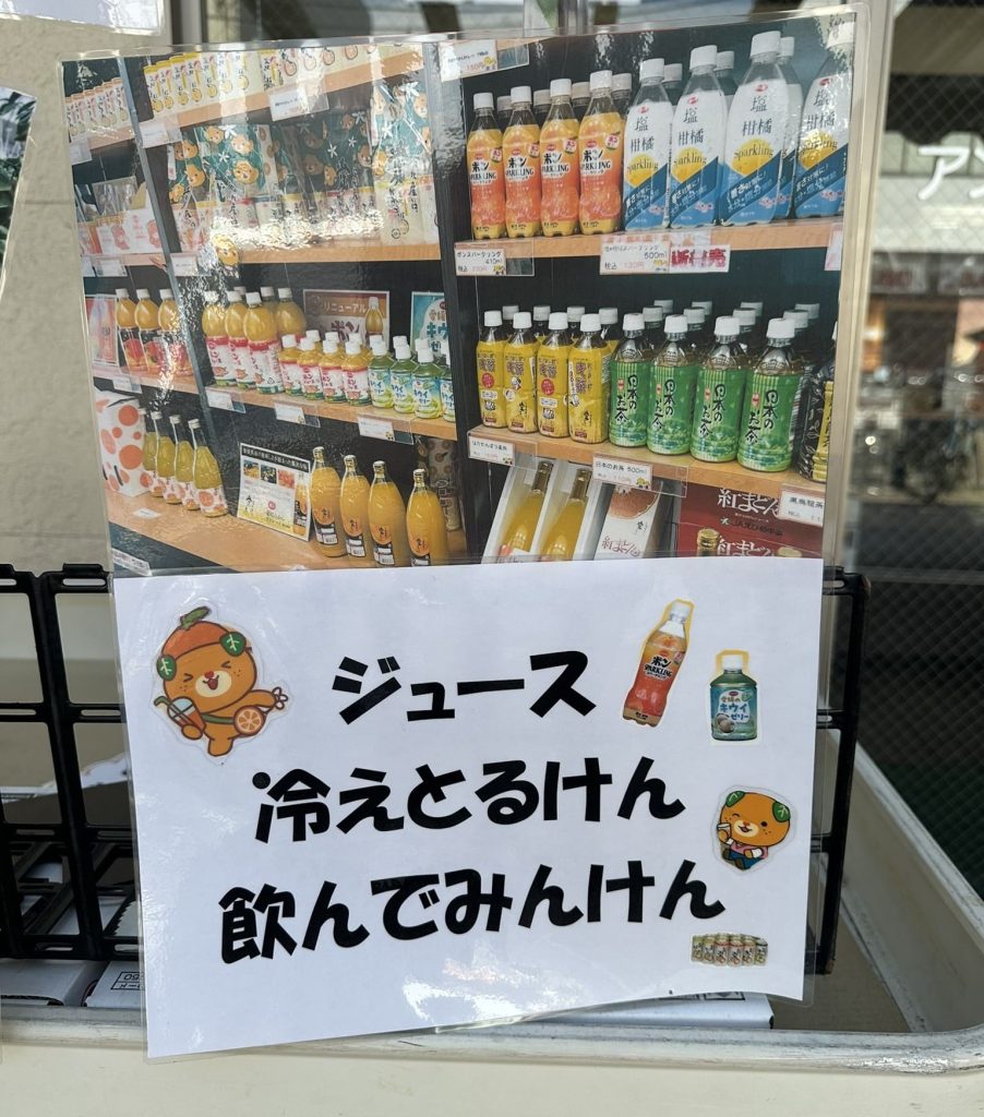 素晴らしいおもてなしの気持ち！ポップみきゃん達