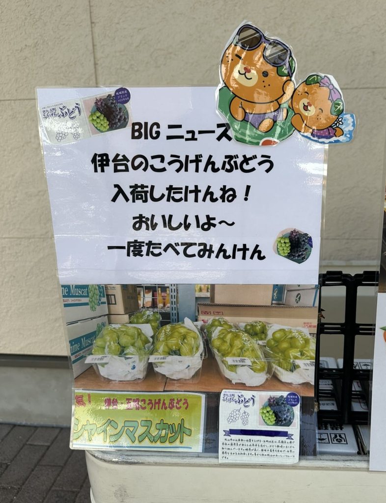 素晴らしいおもてなしの気持ち！ポップみきゃん達