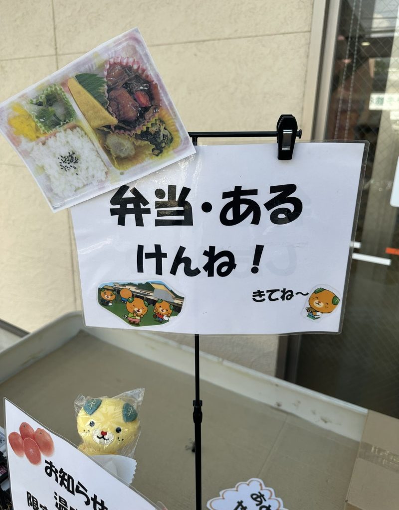 素晴らしいおもてなしの気持ち！ポップみきゃん達