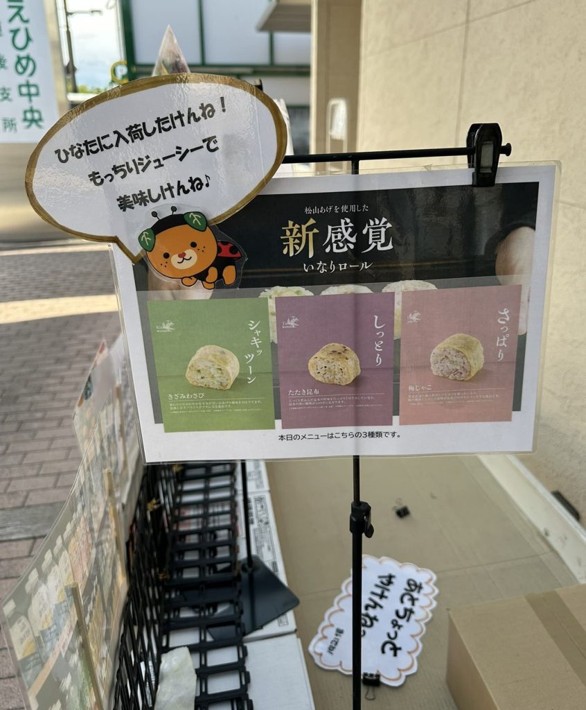素晴らしいおもてなしの気持ち！ポップみきゃん達