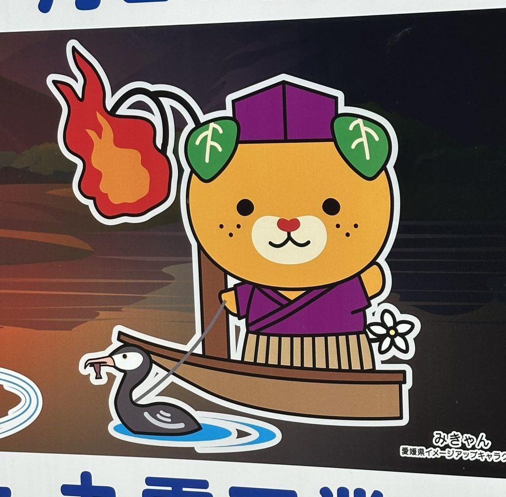 大洲の鵜飼みきゃん